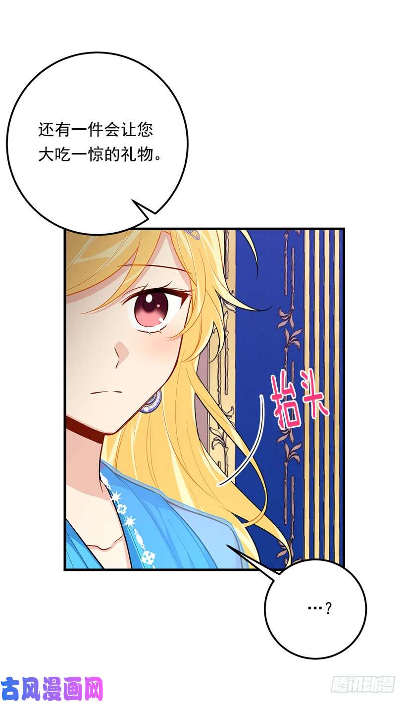 我是这家的孩子110.挑拨离间