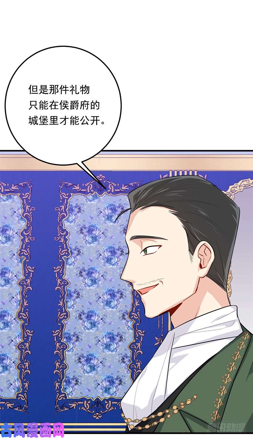 我是这家的孩子110.挑拨离间