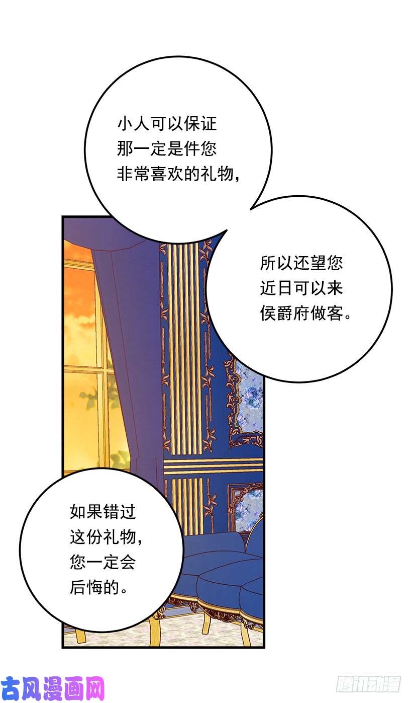 我是这家的孩子110.挑拨离间