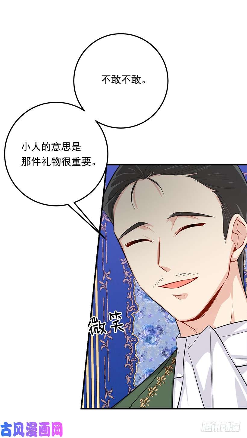 我是这家的孩子110.挑拨离间