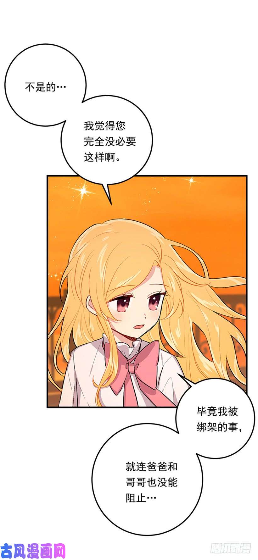 我是这家的孩子第二季 76.无心的话