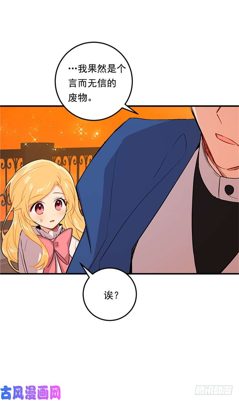 我是这家的孩子第二季 76.无心的话