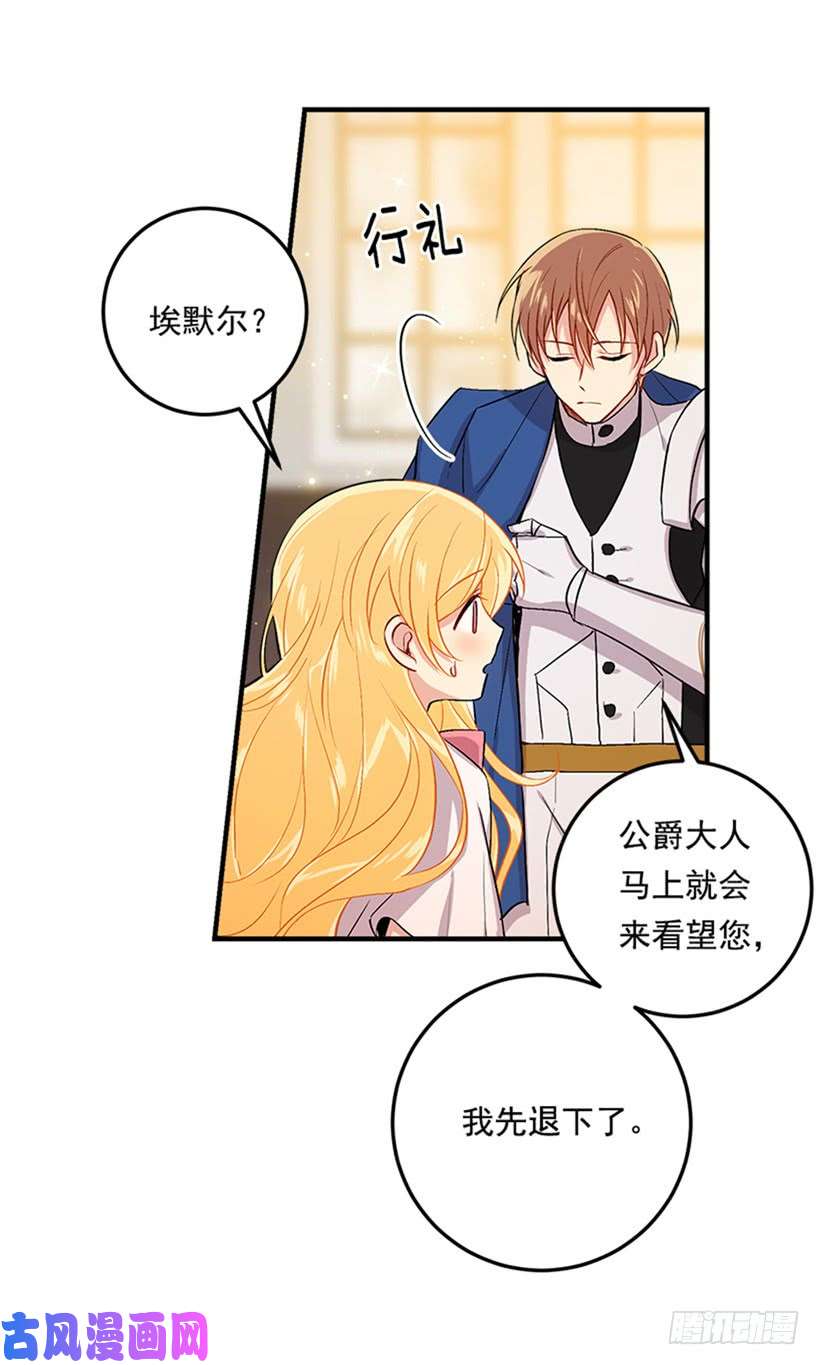 我是这家的孩子第二季 76.无心的话