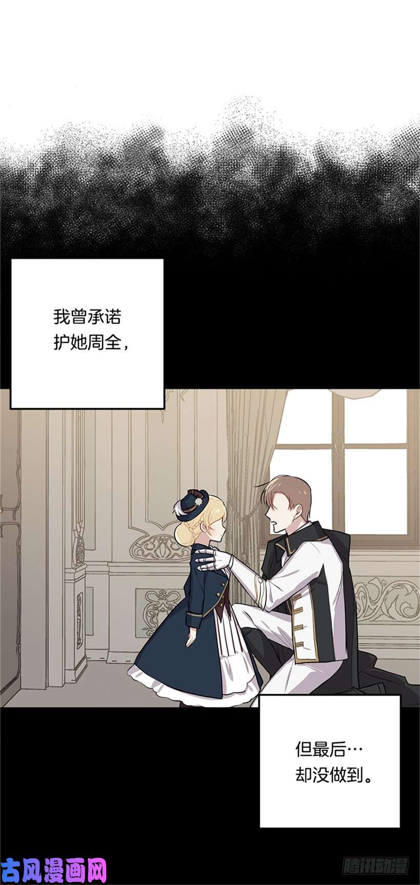 我是这家的孩子第二季 76.无心的话