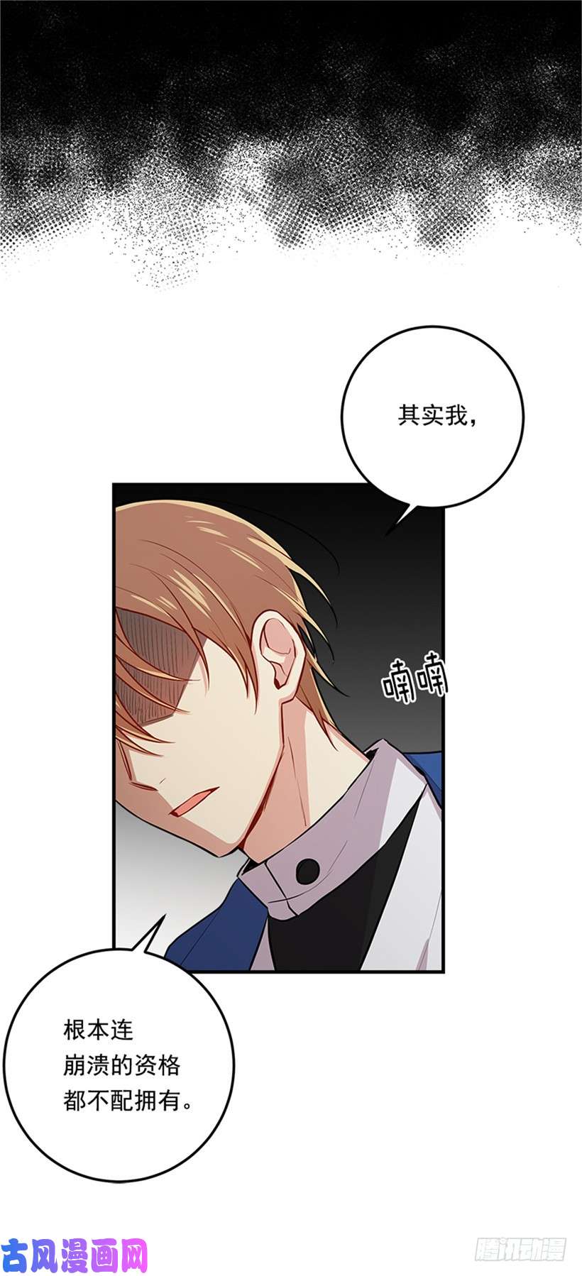 我是这家的孩子第二季 76.无心的话