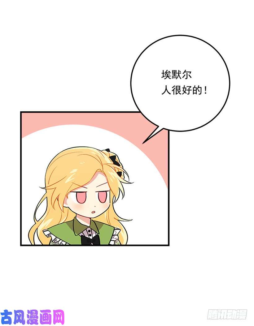 我是这家的孩子第二季 76.无心的话