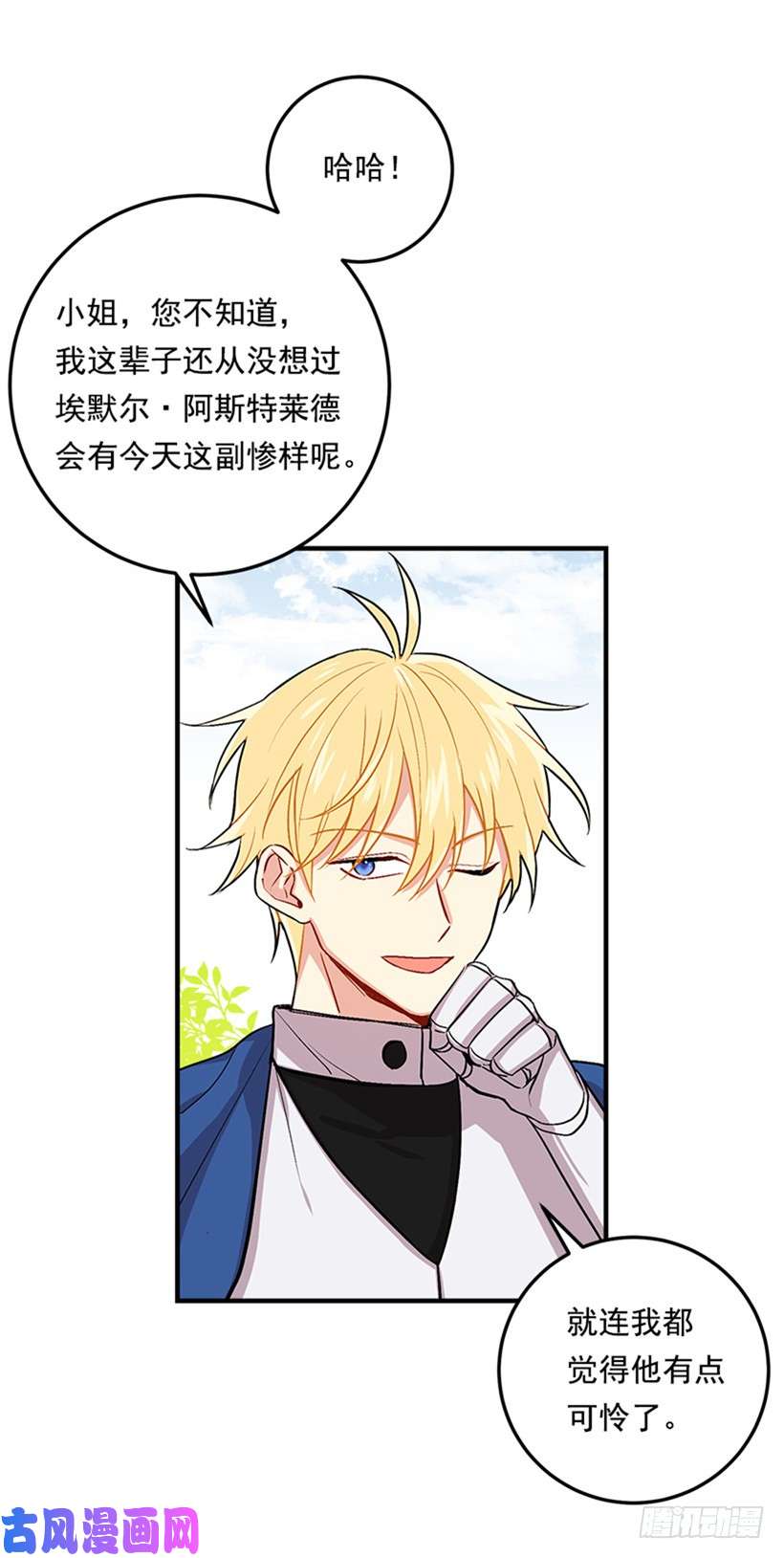 我是这家的孩子第二季 76.无心的话