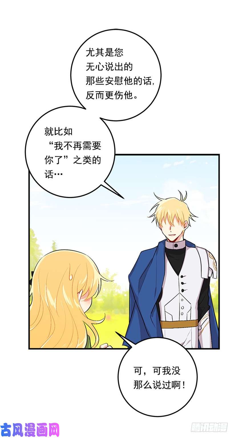 我是这家的孩子第二季 76.无心的话