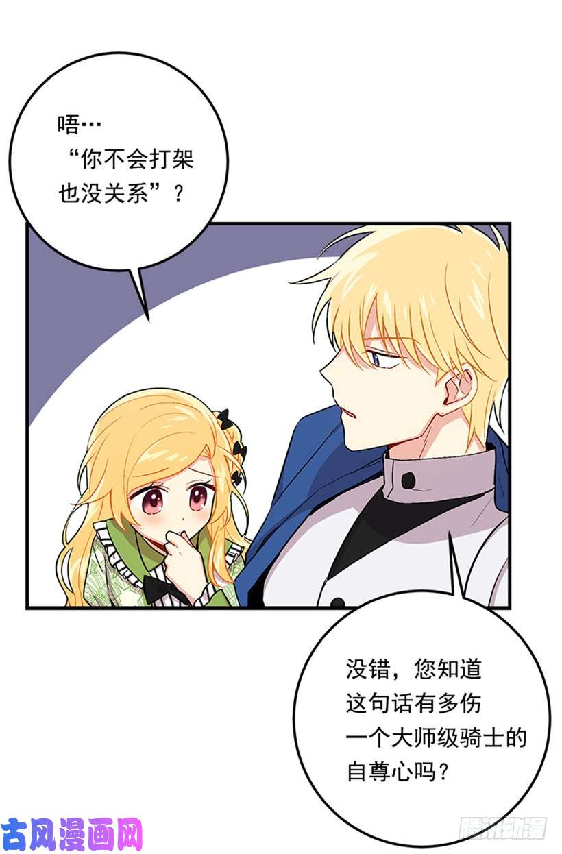 我是这家的孩子第二季 76.无心的话