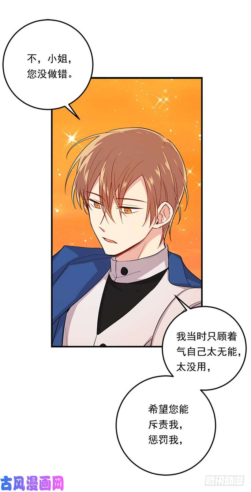 我是这家的孩子第二季 76.无心的话