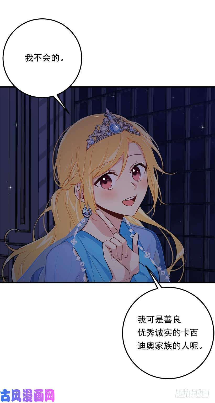 我是这家的孩子113.你眼里只有艾丝黛儿吗？