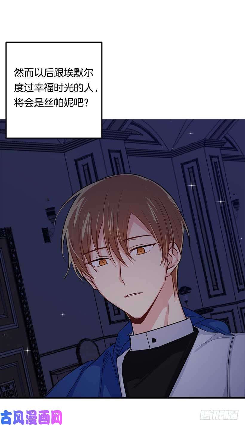 我是这家的孩子113.你眼里只有艾丝黛儿吗？