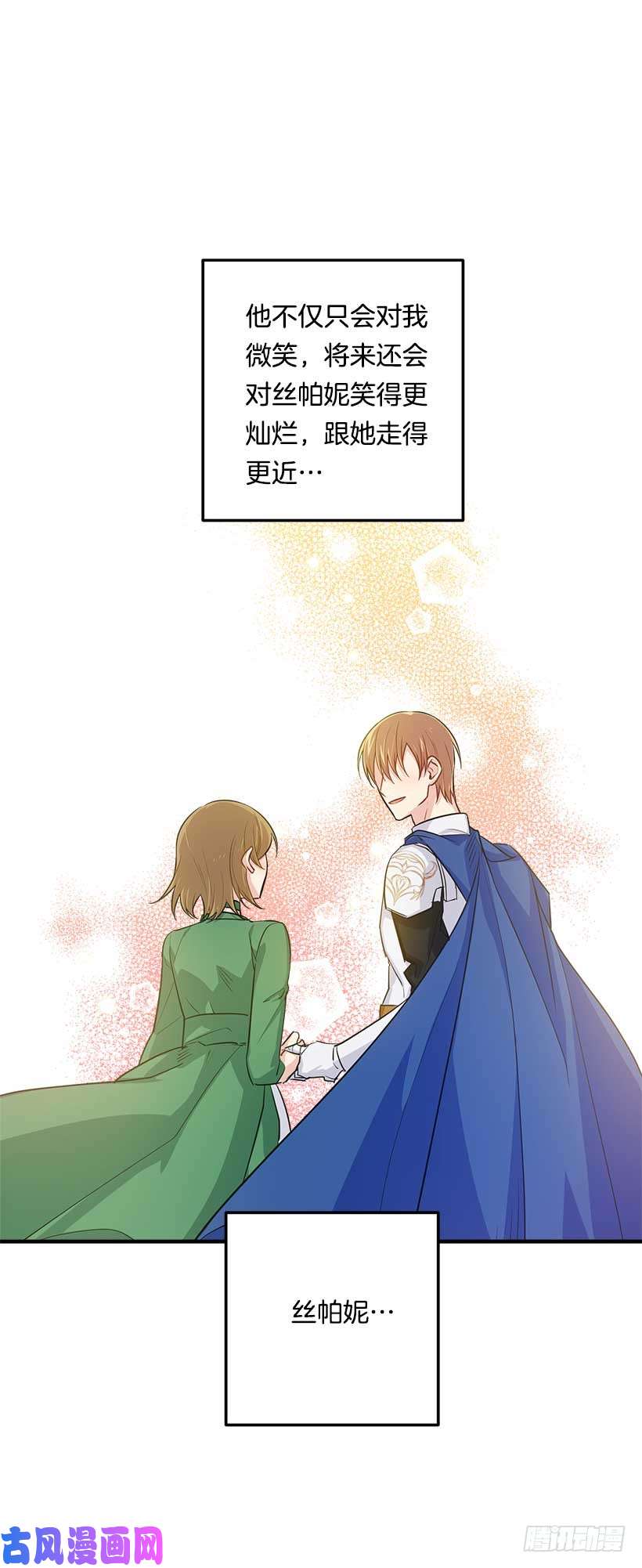 我是这家的孩子113.你眼里只有艾丝黛儿吗？