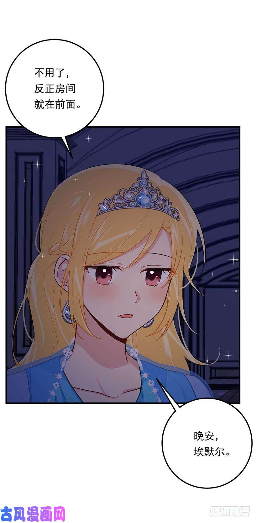 我是这家的孩子113.你眼里只有艾丝黛儿吗？