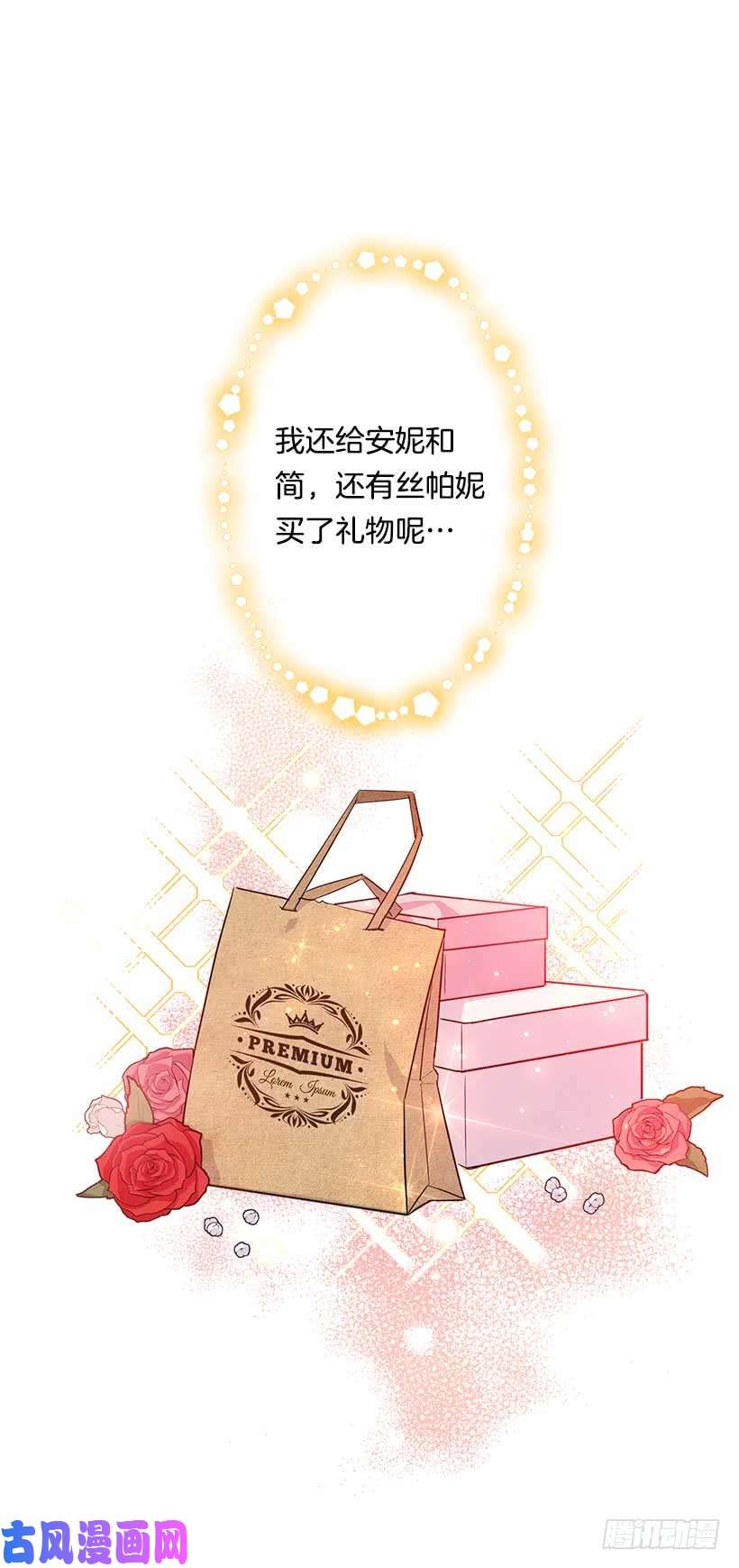 我是这家的孩子113.你眼里只有艾丝黛儿吗？