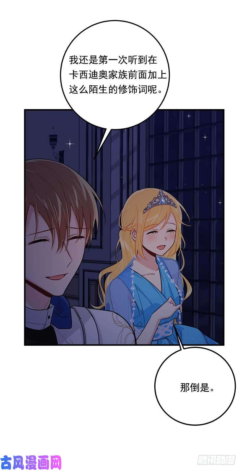 我是这家的孩子113.你眼里只有艾丝黛儿吗？