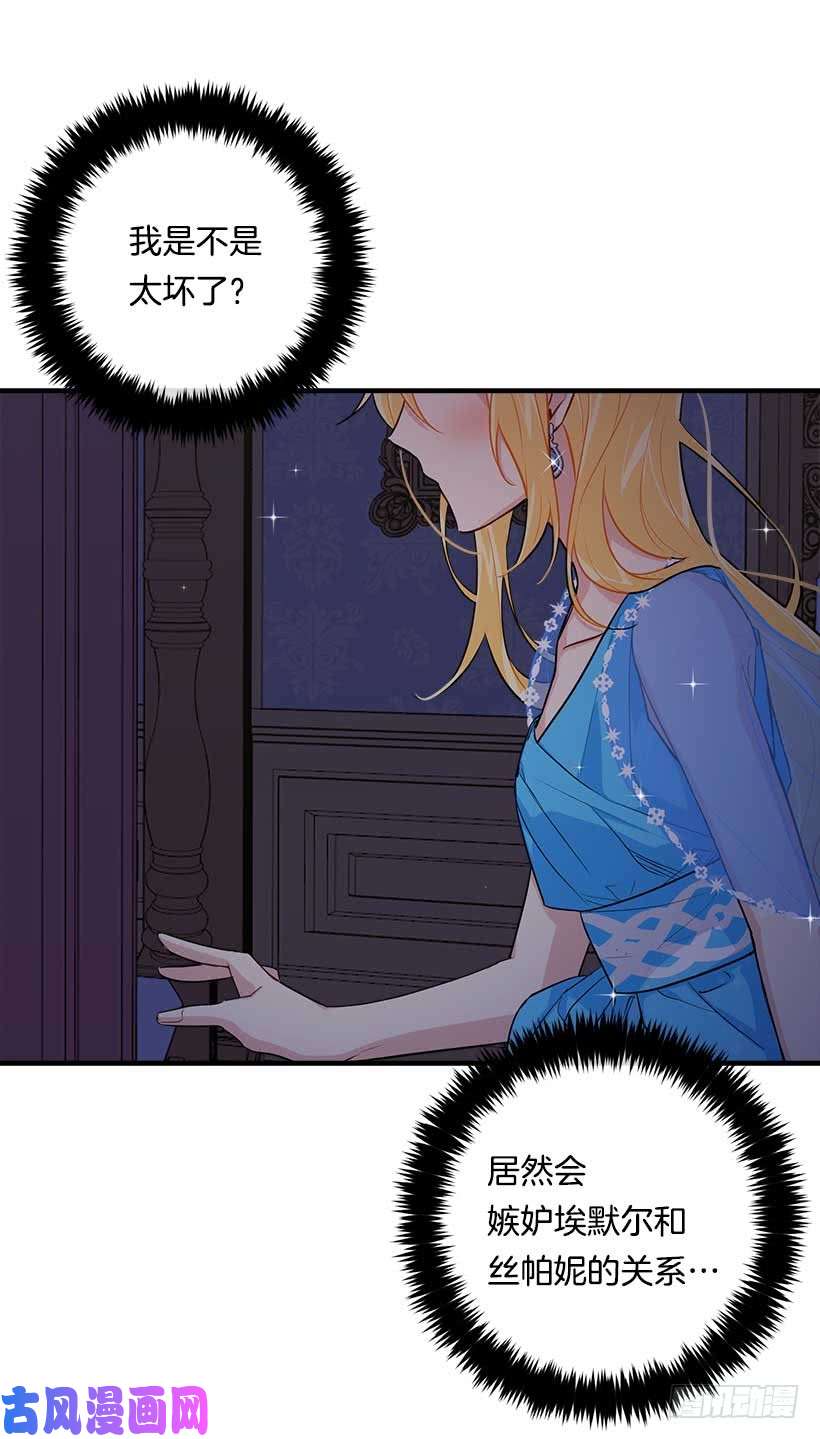 我是这家的孩子113.你眼里只有艾丝黛儿吗？