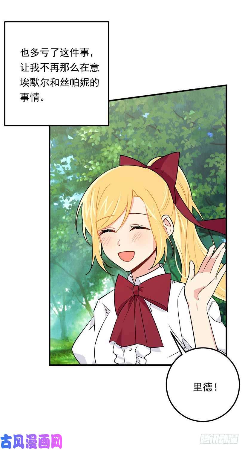 我是这家的孩子113.你眼里只有艾丝黛儿吗？