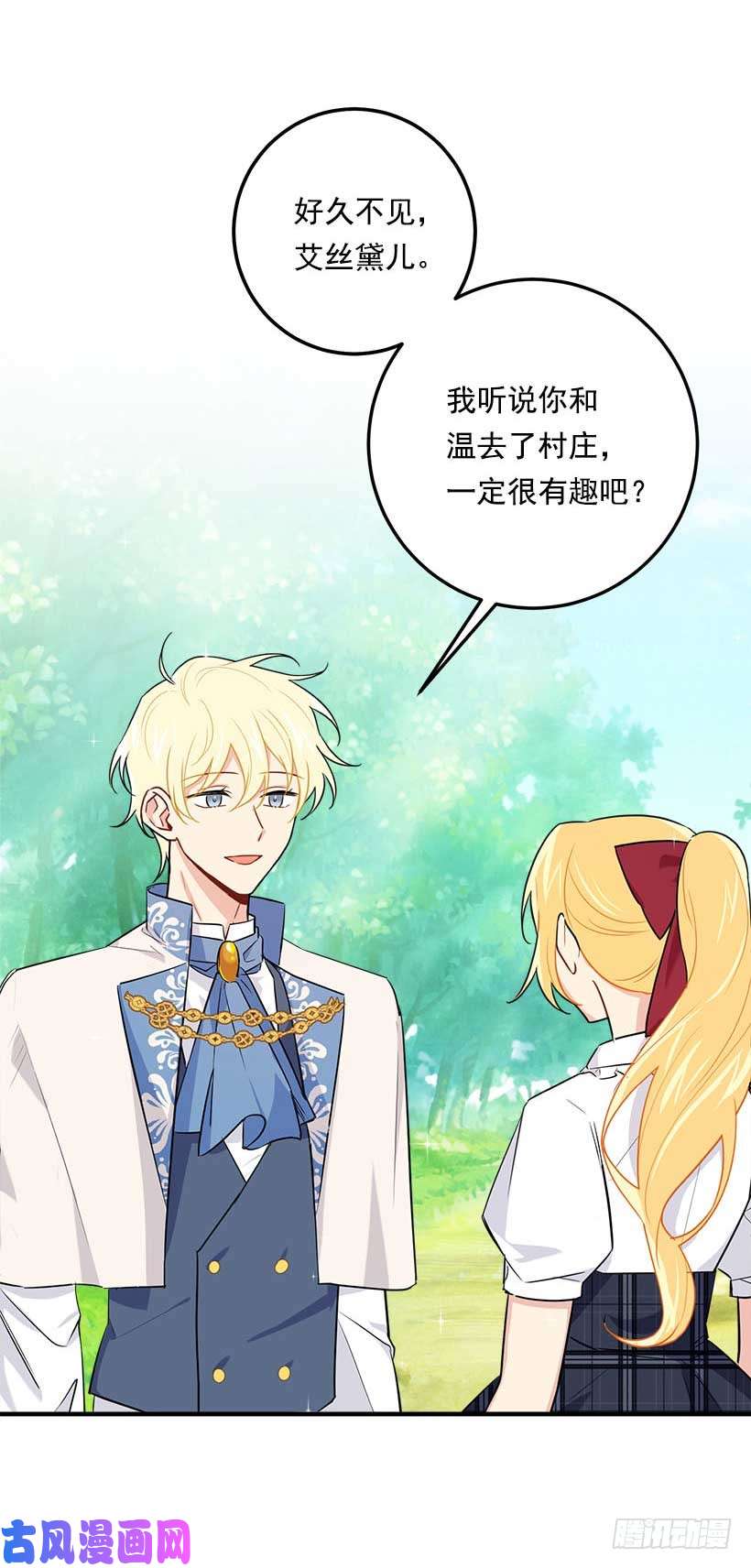 我是这家的孩子113.你眼里只有艾丝黛儿吗？