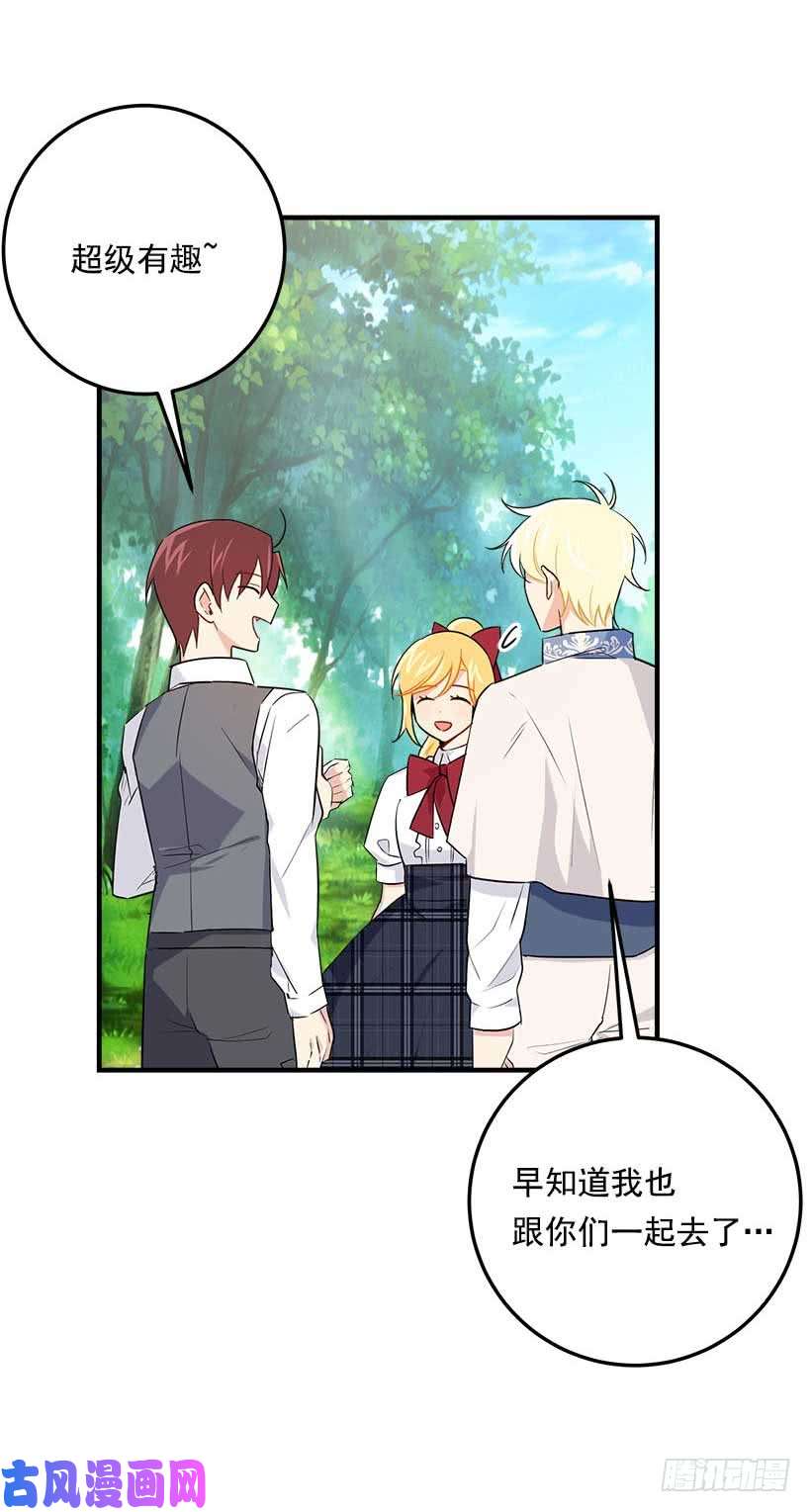 我是这家的孩子113.你眼里只有艾丝黛儿吗？