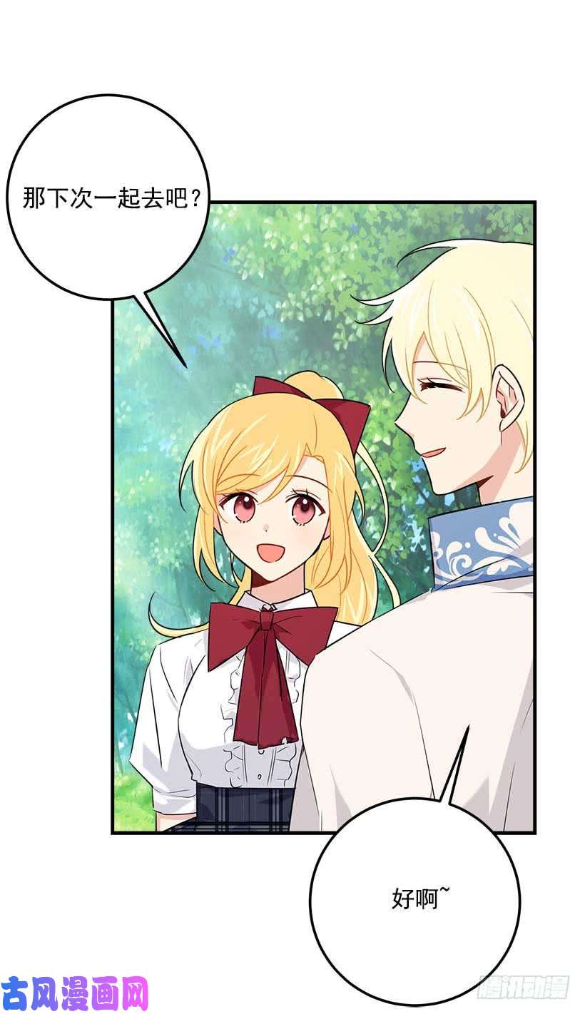 我是这家的孩子113.你眼里只有艾丝黛儿吗？