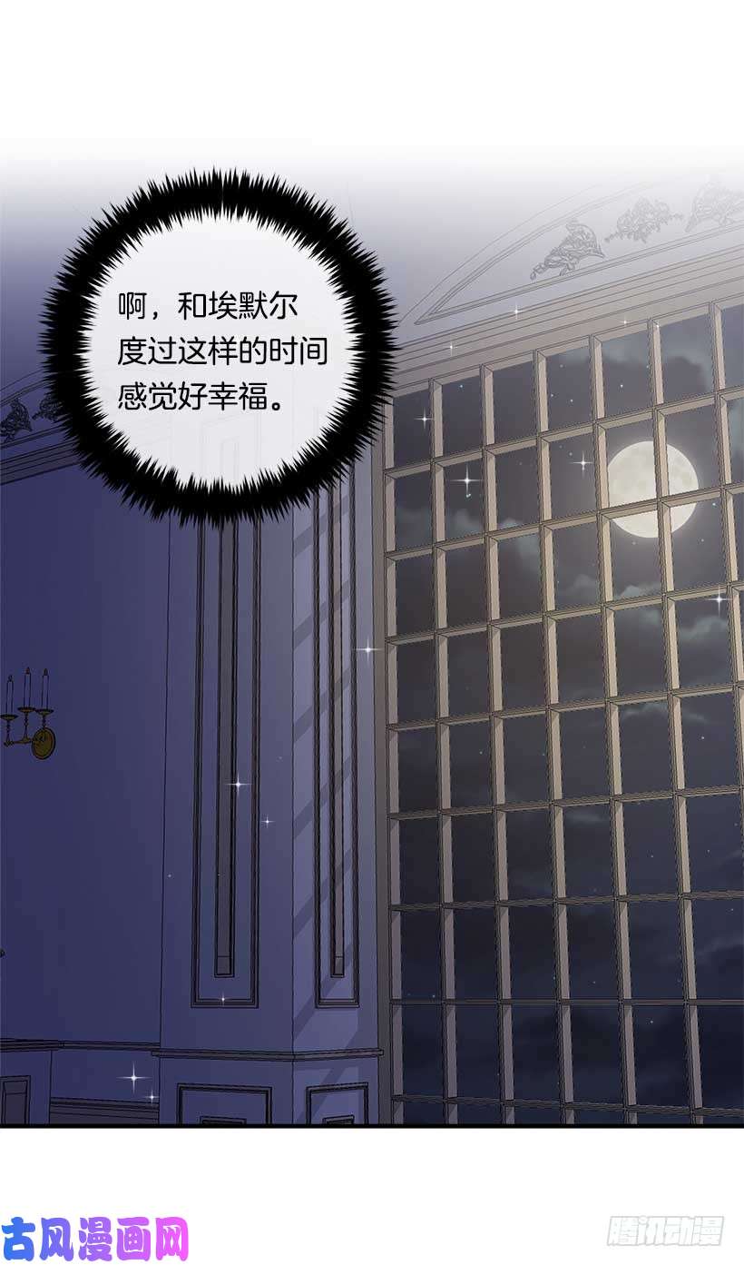 我是这家的孩子113.你眼里只有艾丝黛儿吗？