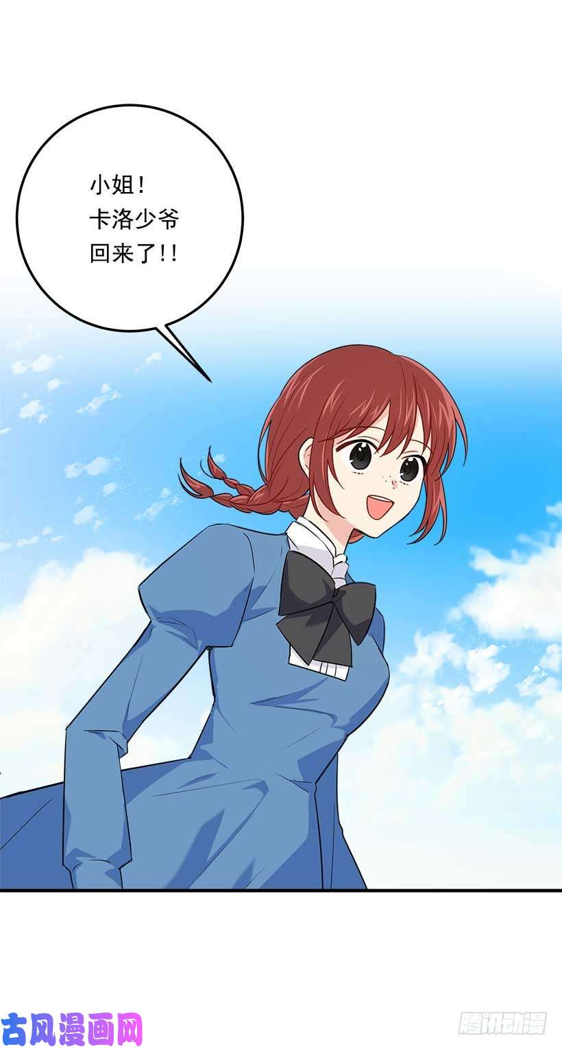 我是这家的孩子113.你眼里只有艾丝黛儿吗？