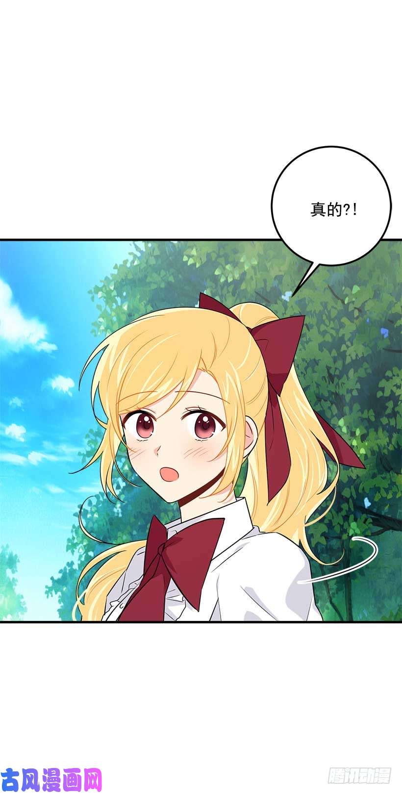 我是这家的孩子113.你眼里只有艾丝黛儿吗？