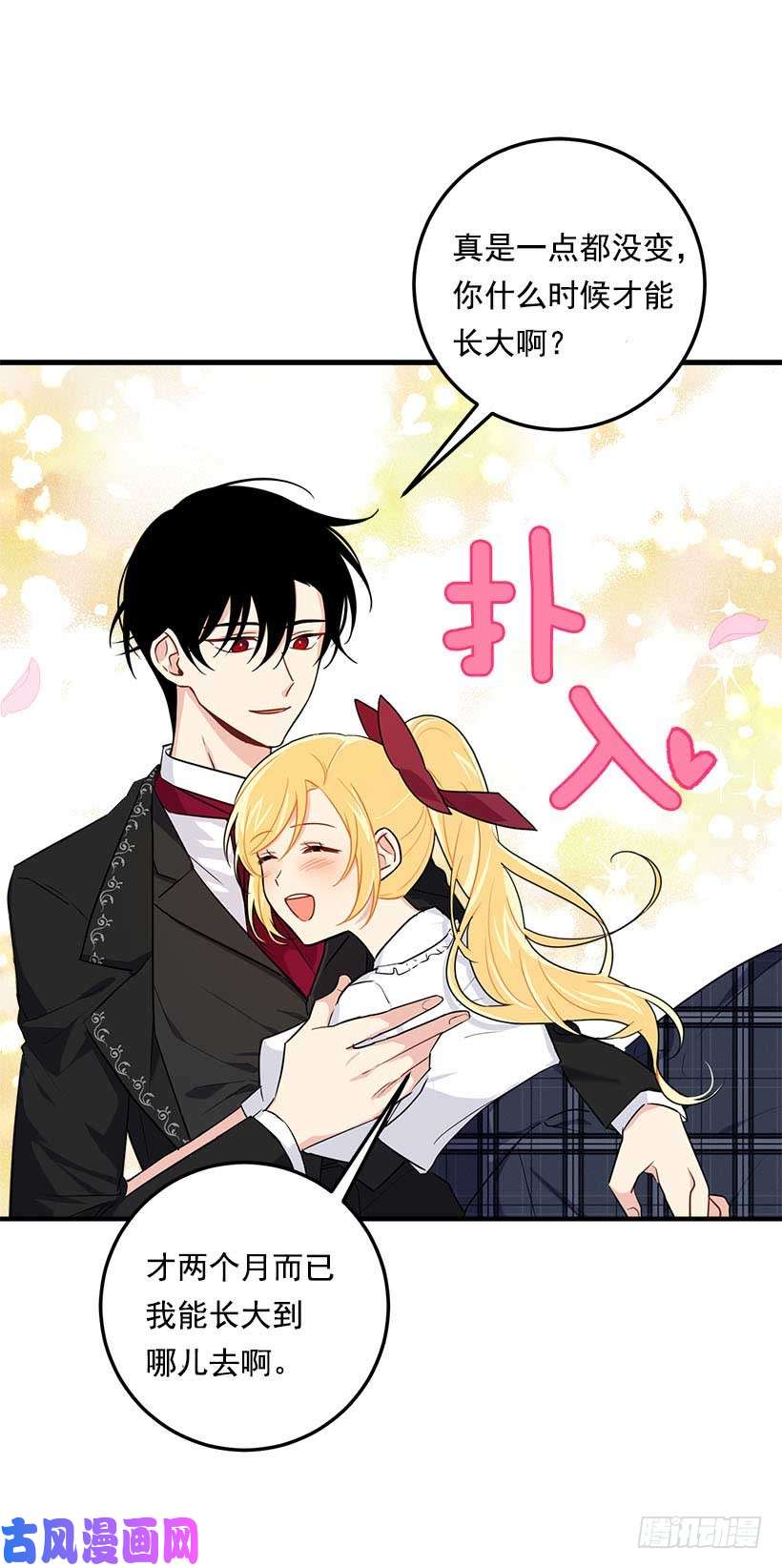 我是这家的孩子113.你眼里只有艾丝黛儿吗？