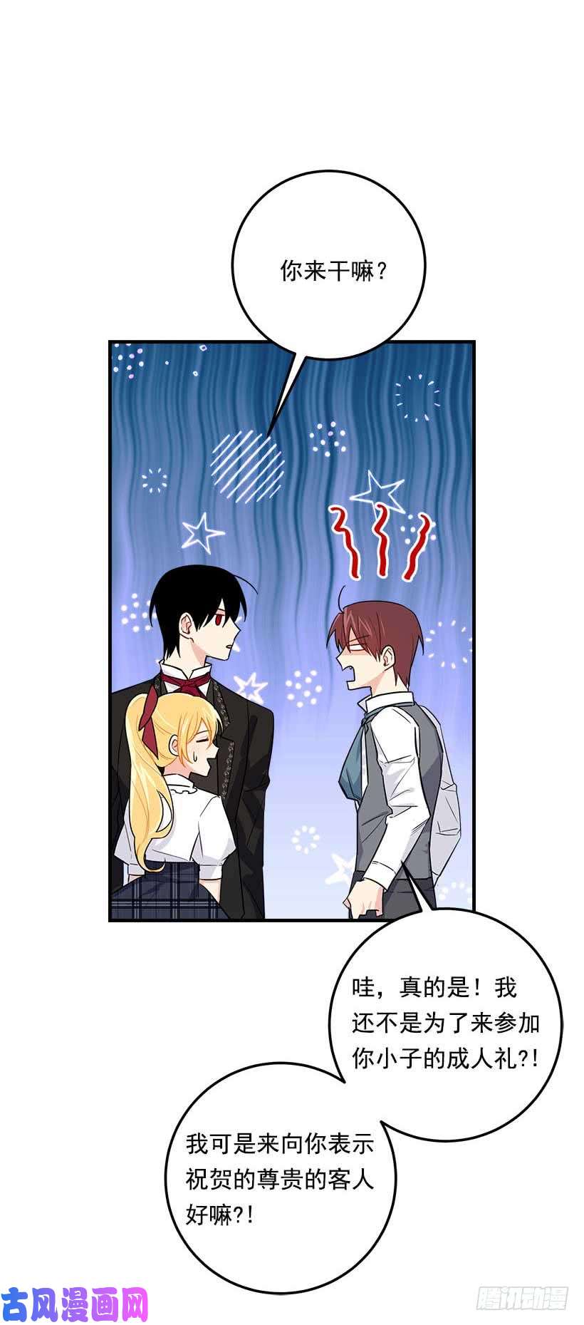 我是这家的孩子113.你眼里只有艾丝黛儿吗？