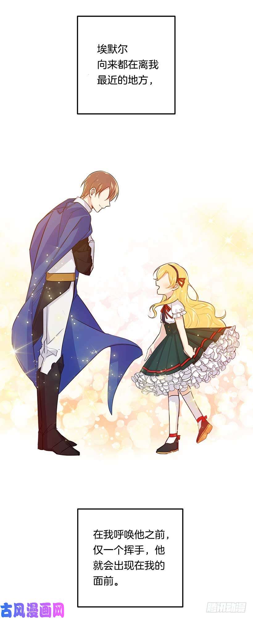 我是这家的孩子113.你眼里只有艾丝黛儿吗？