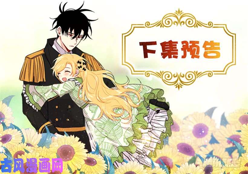 我是这家的孩子113.你眼里只有艾丝黛儿吗？