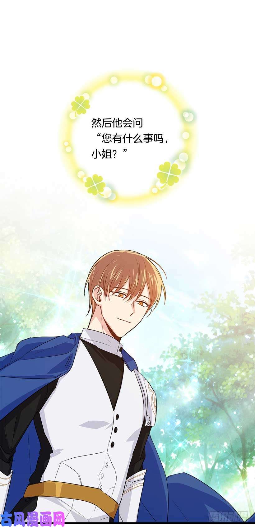 我是这家的孩子113.你眼里只有艾丝黛儿吗？