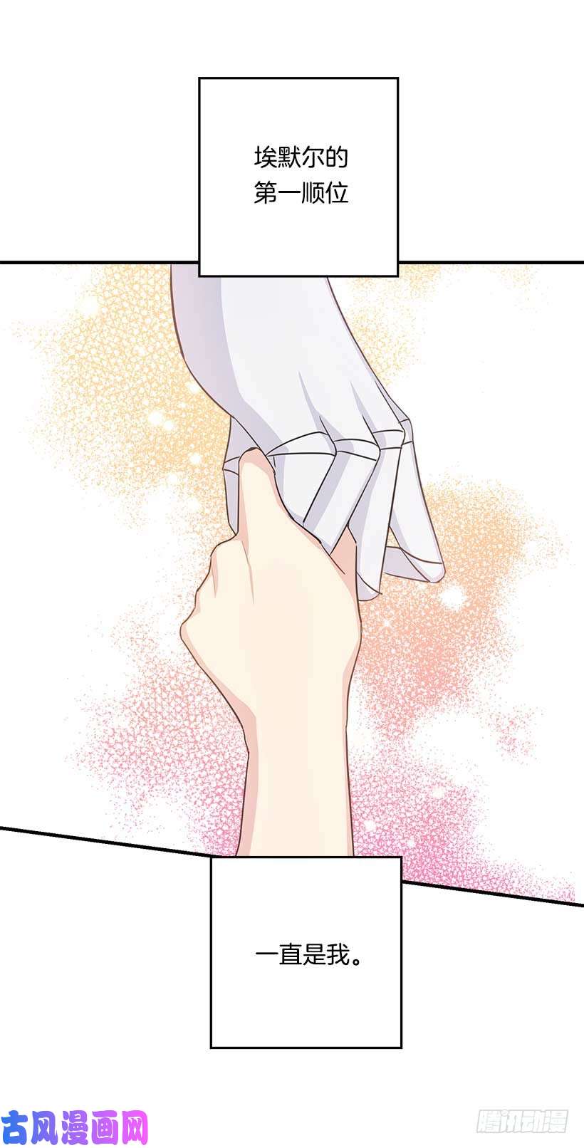 我是这家的孩子113.你眼里只有艾丝黛儿吗？