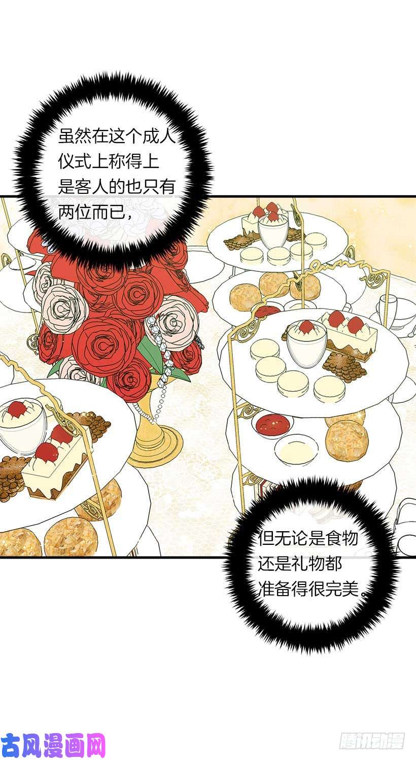 我是这家的孩子114.完美的宴会