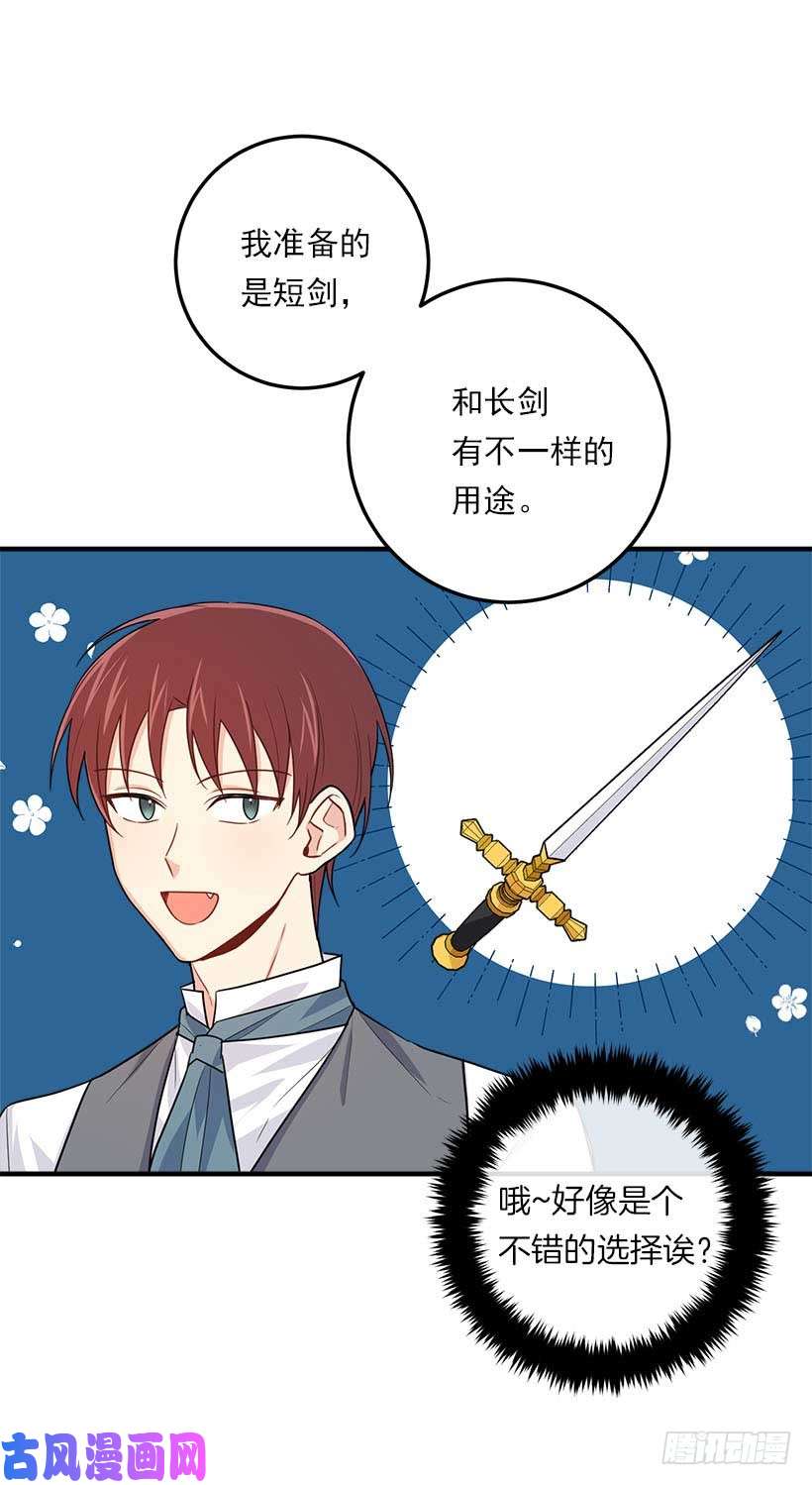 我是这家的孩子114.完美的宴会