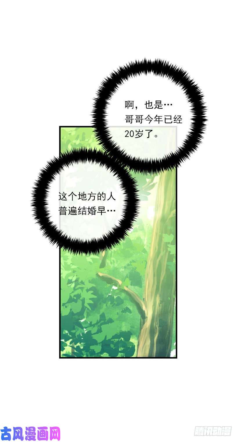 我是这家的孩子114.完美的宴会