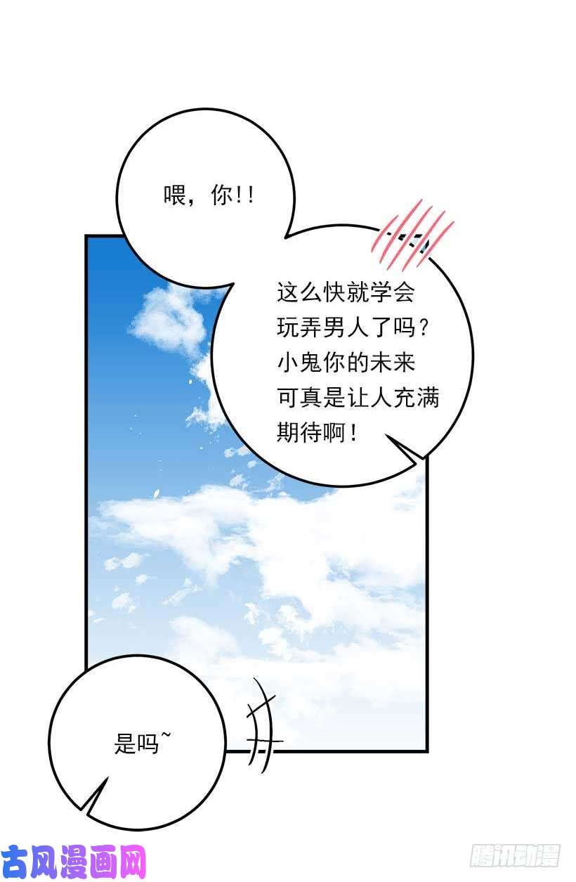 我是这家的孩子114.完美的宴会