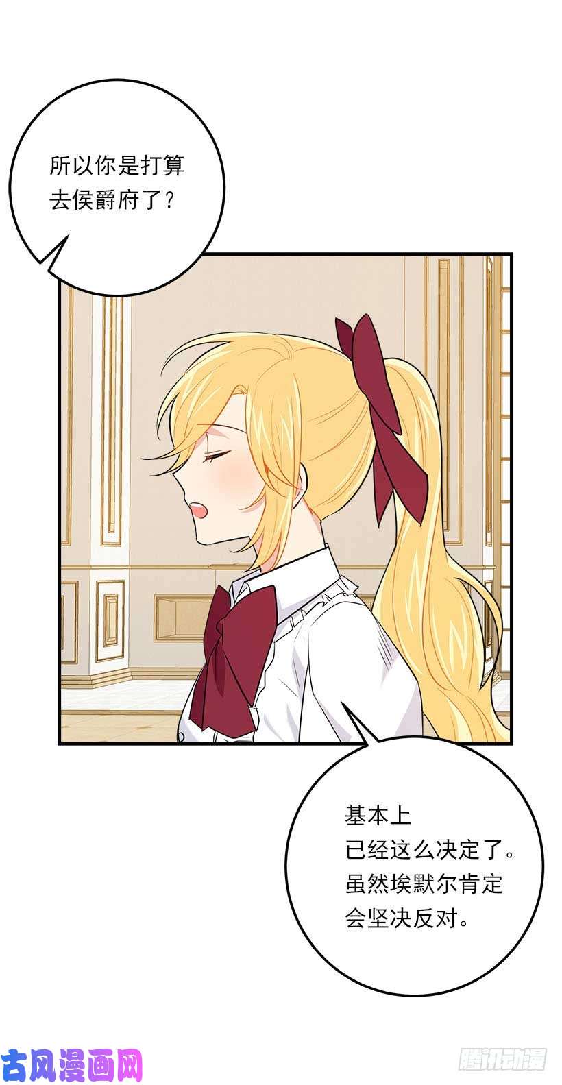 我是这家的孩子114.完美的宴会