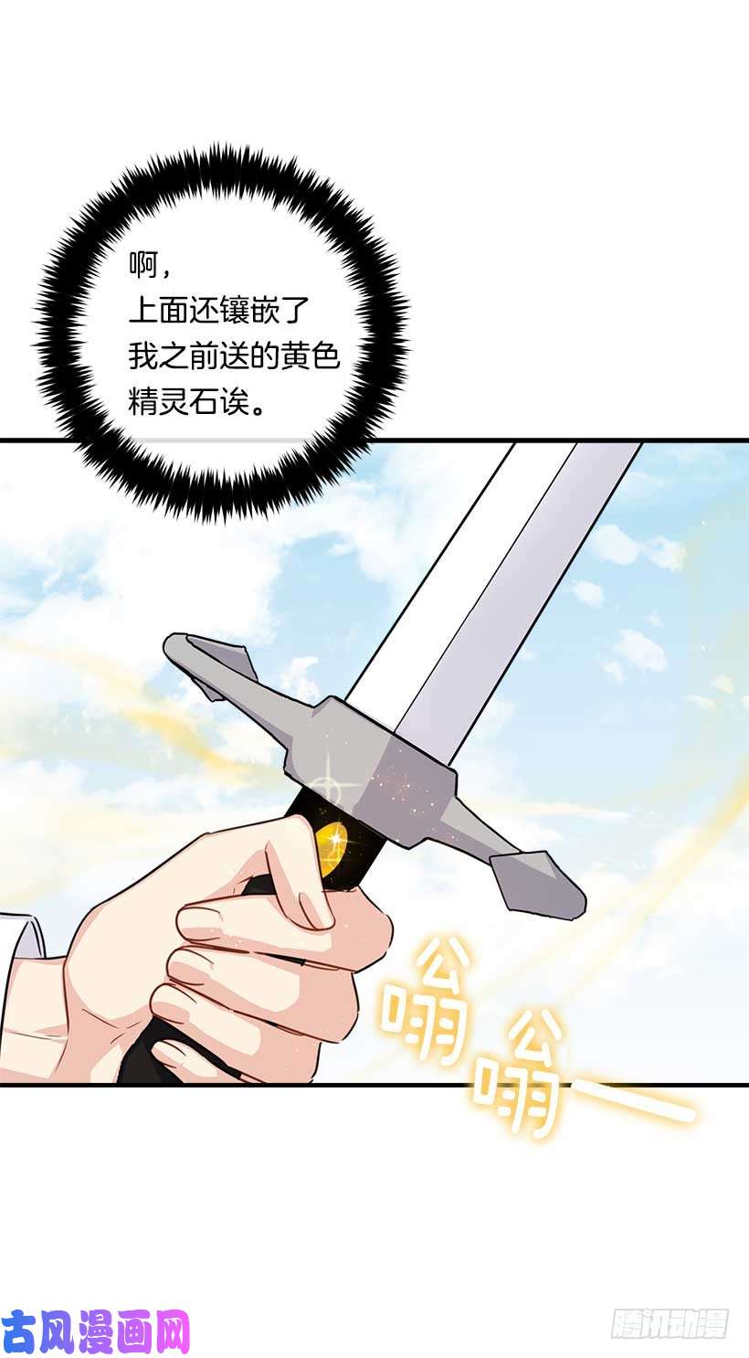 我是这家的孩子115.别有用心的礼物