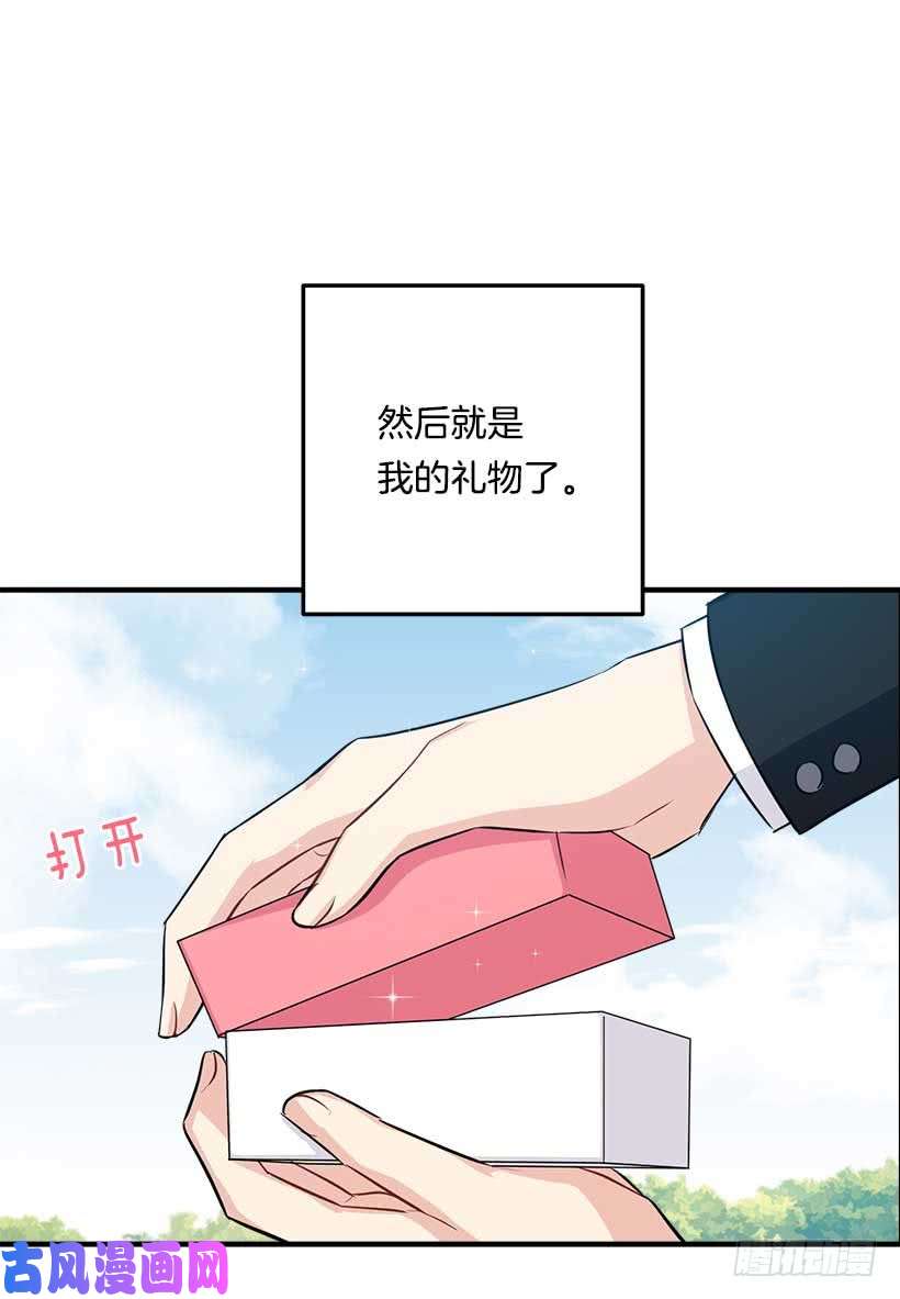 我是这家的孩子115.别有用心的礼物