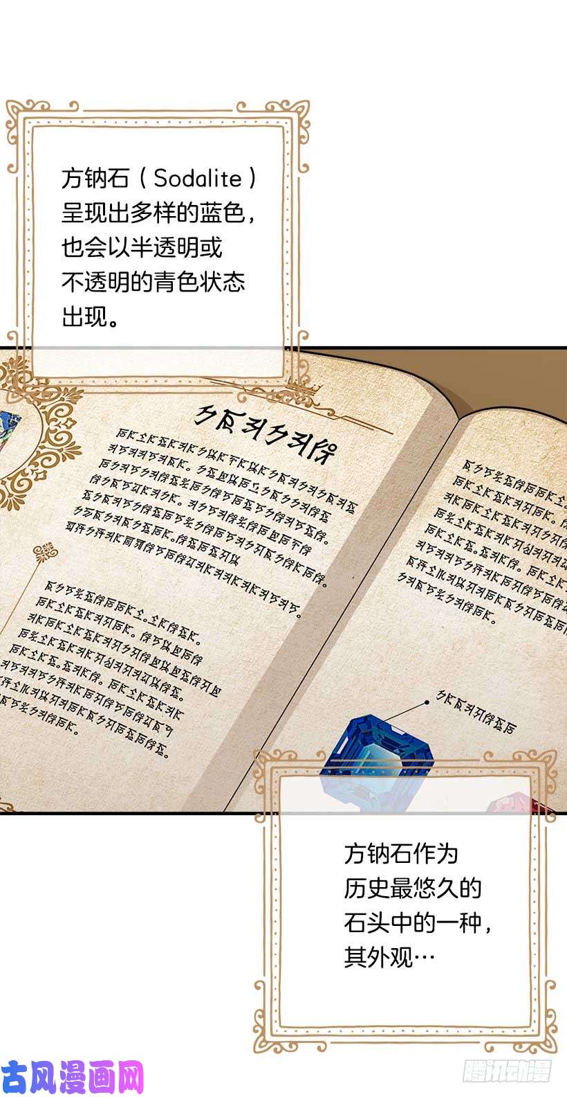 我是这家的孩子115.别有用心的礼物