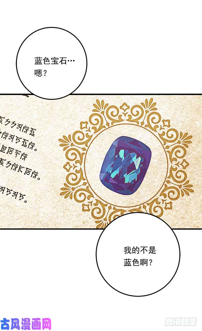 我是这家的孩子115.别有用心的礼物