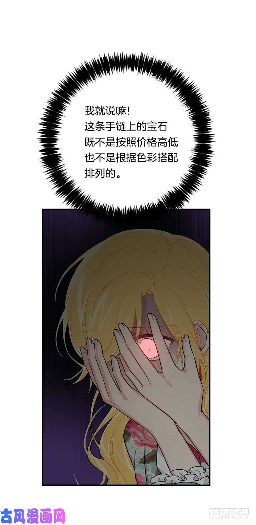 我是这家的孩子116.我做不到无视