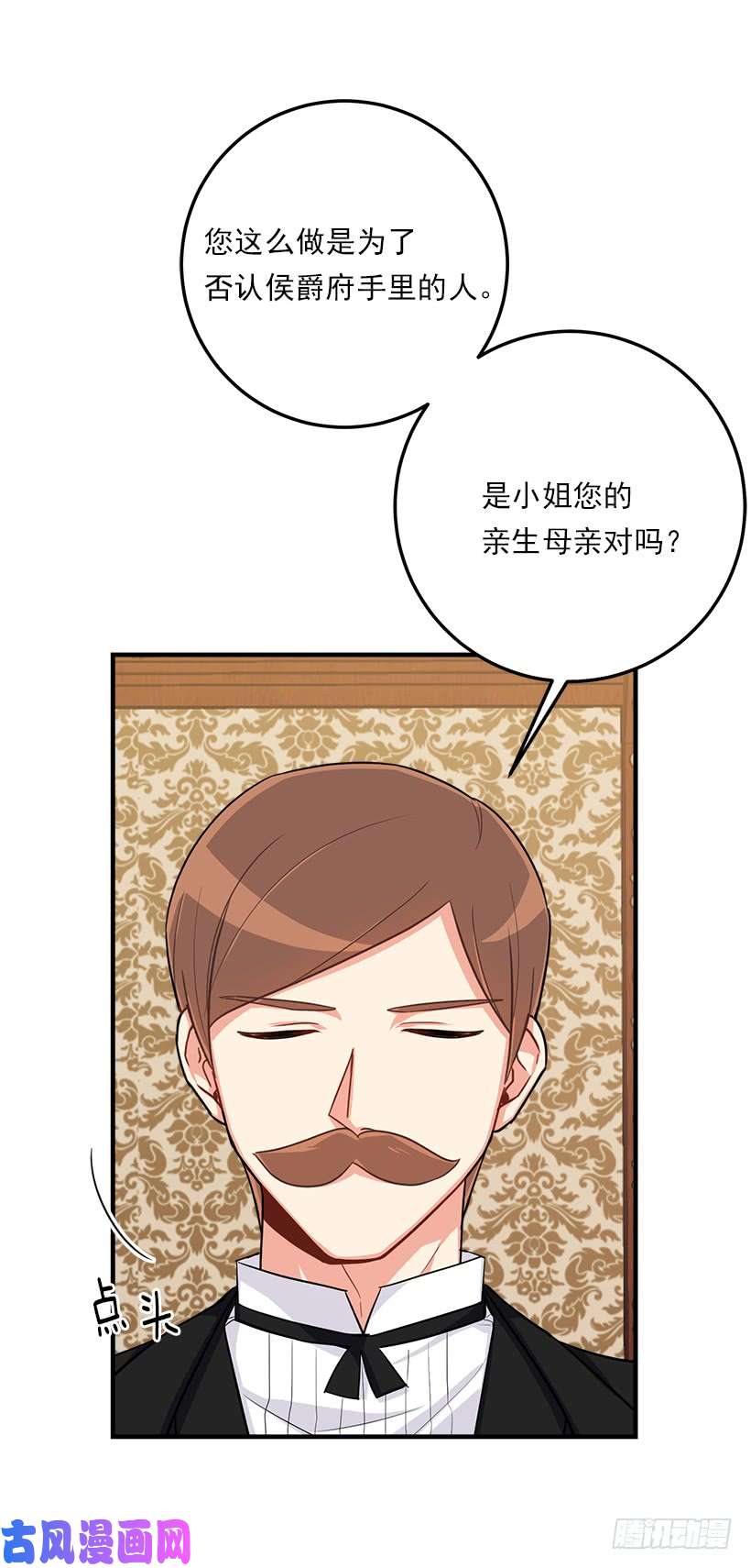 我是这家的孩子116.我做不到无视