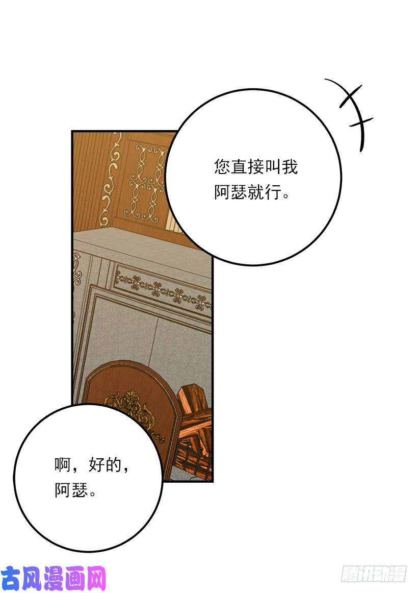 我是这家的孩子116.我做不到无视