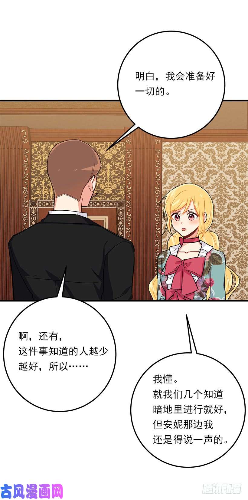 我是这家的孩子116.我做不到无视