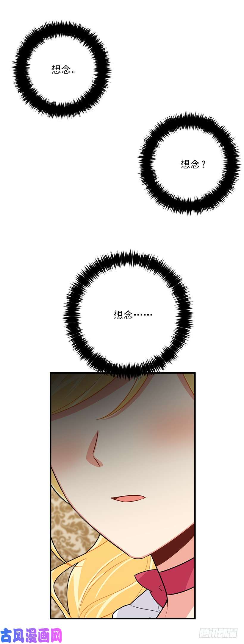 我是这家的孩子116.我做不到无视