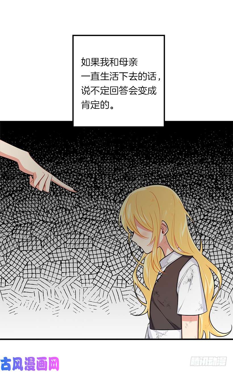 我是这家的孩子116.我做不到无视