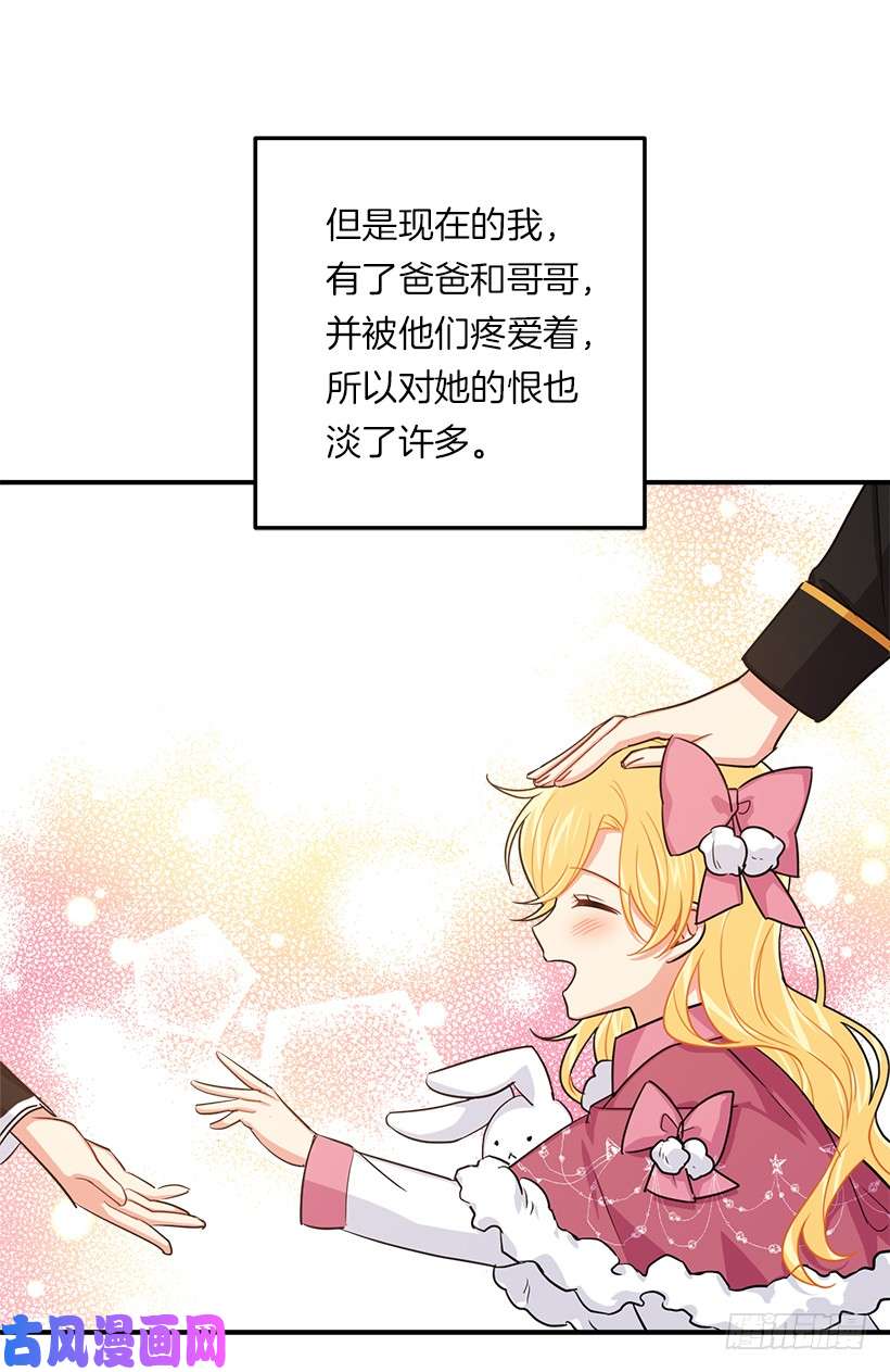 我是这家的孩子117.埃默尔有恋人了